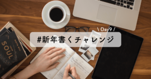 アイキャッチ画像